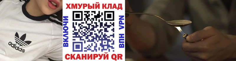 ГЕРОИН герыч Дмитровск