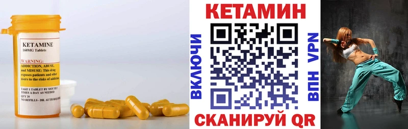 Кетамин VHQ  купить наркотик  Дмитровск 