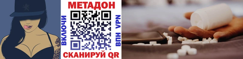 МЕТАДОН VHQ Дмитровск
