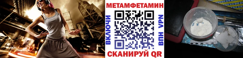 мега tor  Дмитровск  Метамфетамин мет  купить наркоту 